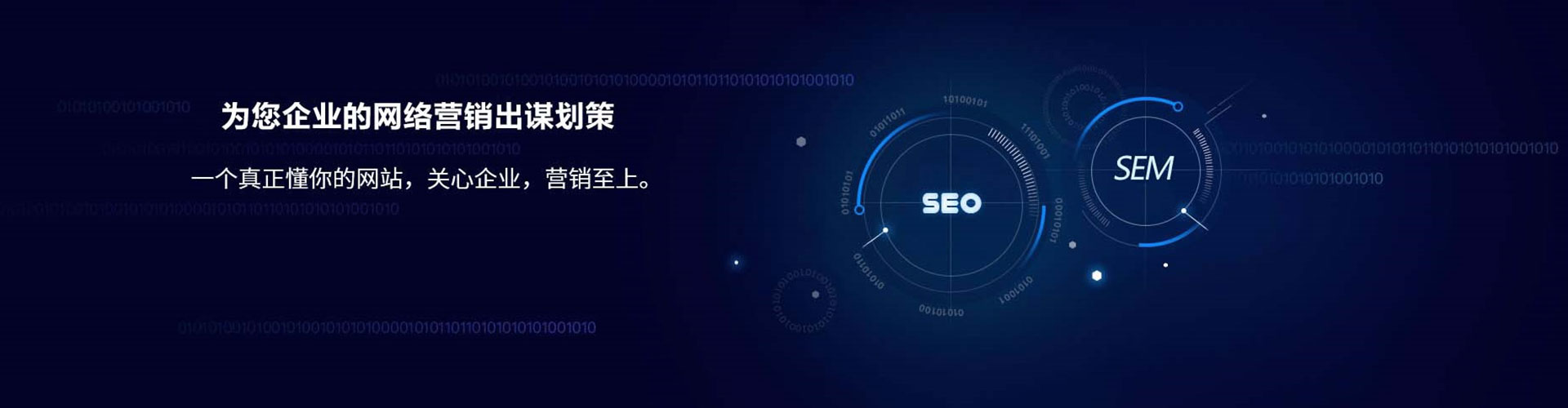长白sem服务